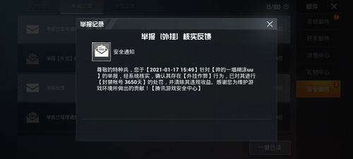 和平精英【CT5】内部辅助外挂