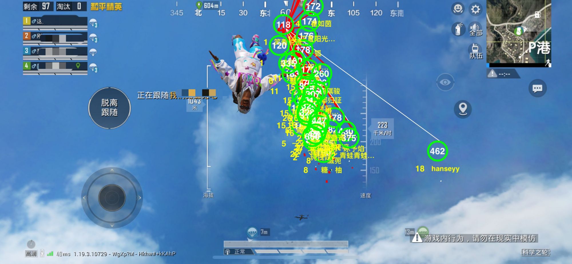 和平精英恶魔之眼外挂