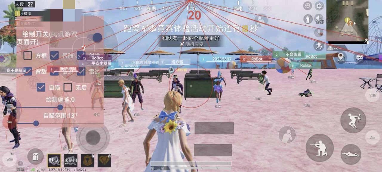 和平精英外挂《速行者》唯一的一款过客户端异常稳定项目稳定无限连打